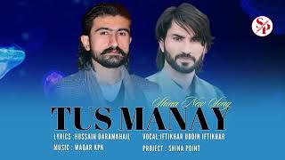 Tus Manay  Iftikhar Uddin Iftikhar  𝐋𝐲𝐫𝐢𝐜𝐬 Hussain Daramkhail Shina New Song 2024