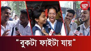 বরাবরই ICT প্যারাদায়ক পরীক্ষা বললেন পরীক্ষার্থী  HSC 2024 I Khela TV