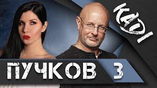 ПУЧКОВ О Бондаренко Навальном Понасенкове и о том за кого будет голосовать на выборах в Госдуму