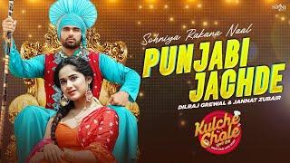 Punjabi Jachde - Jannat Zubair Dilraj Grewal Raman Romana Jus KeysJaswant Rathore  Kulche Chole