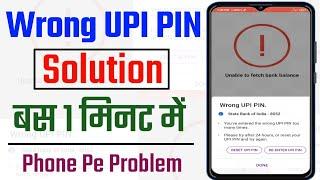 wrong upi pin problem phonepe  please try after 24 hours or reset your bhim upi pin and try again