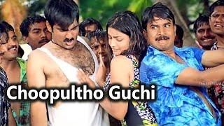 Choopultho Guchi Telugu Full Video Song  Ravi Teja Rakshita  Telugu Videos