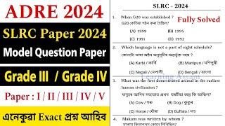 ADRE Model Question Paper 2024  ADRE Grade III and IV  SLRC 2024 Paper Solved  Learning Assam