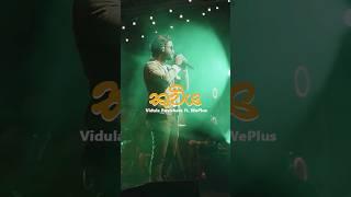 Kawiya - Vidula Ravishara ft. WePlus Nadha Gama - Handiya