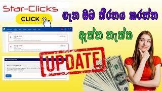 Star Click New Update 2021  Sinhala  Check this out before you start