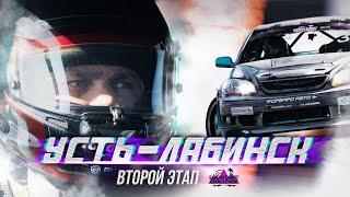 2 ЭТАП SDC  РАЗМИНКА ПЕРЕД СЕЗОНОМ  MARK II JZX110