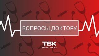 «Вопросы доктору» про аносмию - потерю обоняния