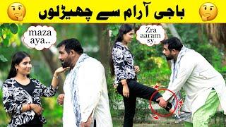 Baji Aram Se Chaair Lo Part 2 Funny Video  @Velle Loog Khan Ali  @Sahara Bano Khan Ali