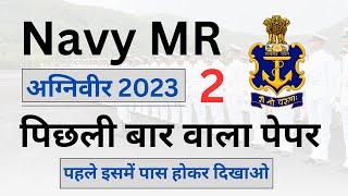 Navy MR Previous Year Paper  Navy MR Agniveer Practice set 2023  Navy Agniveer Vacancy 2023