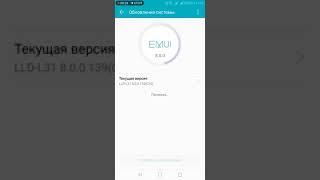 Загрузка 142го обновления системы добавлено управление жестами Honor 9 lite  #6