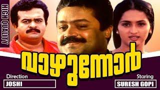 Vazhunnor  Malayalam Super Hit Full Movie  Malayalam Action Movie  Suresh Gopi