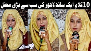 New 10 Kalams Special  Medley of Hamd Naat & Manqabat  Amina Munir