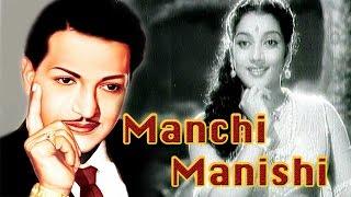 Manchi Manishi  Rama Nandamuri Taraka Rao Geethanjali  Telugu Old Classic Movies