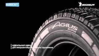 Обзор шины MICHELIN Agilis Alpin