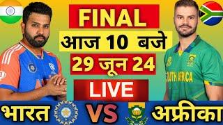 LiveIndia vs South Africa T20 World cup Final Live  IND vs SA  Live Cricket Match Today