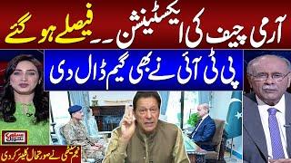 Army Chief Asim Munir Extension Confirm  PTI Plan Revealed  Najam Sethi Break Secret News