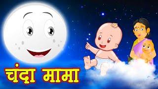 Chanda Mama Door Ke  चंदा मामा l Hindi Rhymes And Kids Songs l v Hindi Rhymes