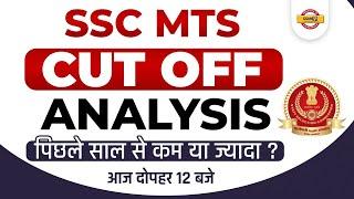 SSC MTS  SSC MTS CUT OFF 2022  MTS 2022  SSC MTS EXPECTED CUT OFF 2022  BY SSC EXAMPUR