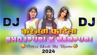 Competition Style Dj Remix 2024  Chhow Nach Dj Mix  Bhojpuri Song Nagpuri Style Dj Remix