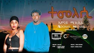 Arkan - Adonay Michael - Temelesi - ተመለሲ ብ ኣዶናይ ሚካኤል  New Eritrean Music Video 2024