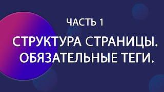 Верстка страницы на примере реального макета. ЧАСТЬ 1  Верстка макета FIGMA с объяснением