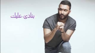 Karim Mohsen - Banady Aleik  كريم محسن - بنادى عليك