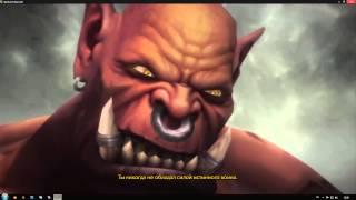 World of Warcraft Warlords of Drenor. Гаррош Адский Крик против Тралла