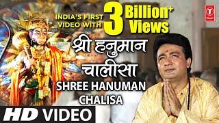 श्री हनुमान चालीसा  Shree Hanuman Chalisa Original Video  GULSHAN KUMAR  HARIHARAN Full HD