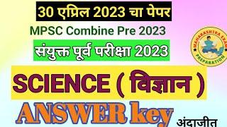 MPSC COMBINE PRE 2023 Answer Key   ScienceANSWER KEY अंदाजित उत्तरे 30 APRIL 2023 