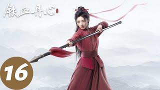 ENG SUB The Legend of Heroes EP16 Guo Jing was in danger at sea Yang Kang was jealous of Guo Jing