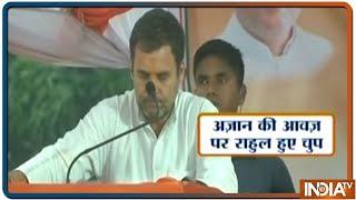 Lok Sabha Polls 2019 Rahul Gandhi pauses speech briefly during azaan in Amethi