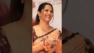 Anchor #Anasuya CUTE Visuals #tollywoodactress #shorts #ytshorts