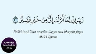 Dua to get married