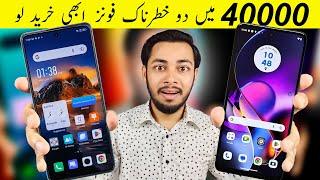 Best mobile under 40000 in pakistan 2024  best phone under 40000 in pakistan 2024