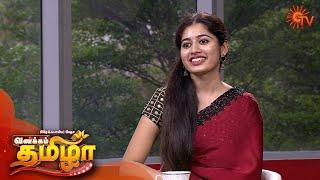 Vanakkam Tamizha with Kanmani Serial Actress Shambhavi Gurumoorthy - Full Show  13 July 20  Sun TV