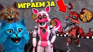 ИГРАЮ ЗА АНИМАТРОНИКА ФОКСИ МАНГЛ И КОШМАР ФНАФ 3D ПУГАЮ ОХРАННИКА КООП FNAF ROBLOX КОТЁНОК ЛАЙК