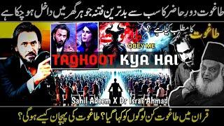 TAGHOOT KYA HAI-Dr ISRAR Ahmad x Sahil Adeem Explaination Why Everyone Must Know About TAGHUT Kon ha