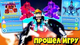 ПОЛУЧИЛ последнюю стадию и ТОП ПЭТОВ Ninja Legends 2 Roblox