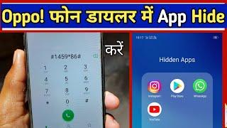 oppo phone dialer me app hide kaise kare  how to hide app in phone dialer