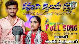 #banjaranewdjsongs Khavujako Kwalaye Banjara Dj Song Naresh creations