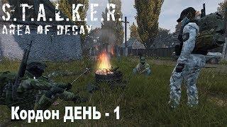 Stalker online Кордон ТОЛЯН День-1 DayZ - mod