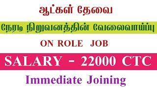  SALARY 22000 CTCON ROLEChennai Job Vacancy 2024 TamilChennai Jobs Today Openings