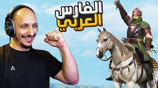 ماونت اند بليد #1  بداية تكوين جيوش عربية Mount & Blade II Banerlord