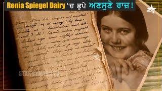 Renia Speigel Secret Diary  Diary ‘ਚ ਛੁਪੇ ਅਣਸੁਣੇ ਰਾਜ਼   Star Canada Tv