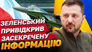 Зеленський розповів як партнери його підставили