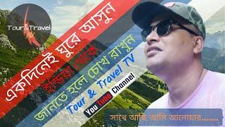 Dhaka to India Travel By Tamabil Border In One Day. তামাবিল সীমান্ত দিয়ে ঢাকা থেকে ভারত সফর একদিনে।