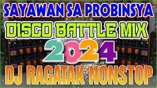 NEW NON-STOP SAYAWAN SA PROBINSYA DISCO BATTLE REMIX 2024  DJ RAGATAK DISCO BATTLE MIX COLLECTION .