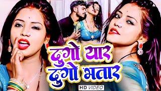 दुगो यार दुगो भतार   Du Yar Dugo Bhatar   Bhojpuri Nonstop Video   Vicky Raj & Ankit Akela Nonstop