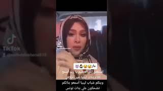 بنات من ليبيا يقلون كلام غير أخلاقي شئ لا يصدقه العقل  زيادة المشاهدات على اليوتيوب &$#@