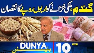 Dunya News Bulletin 1000 AM  Wheat Price Update  Shehbaz Sharif In Action  01 May 2024